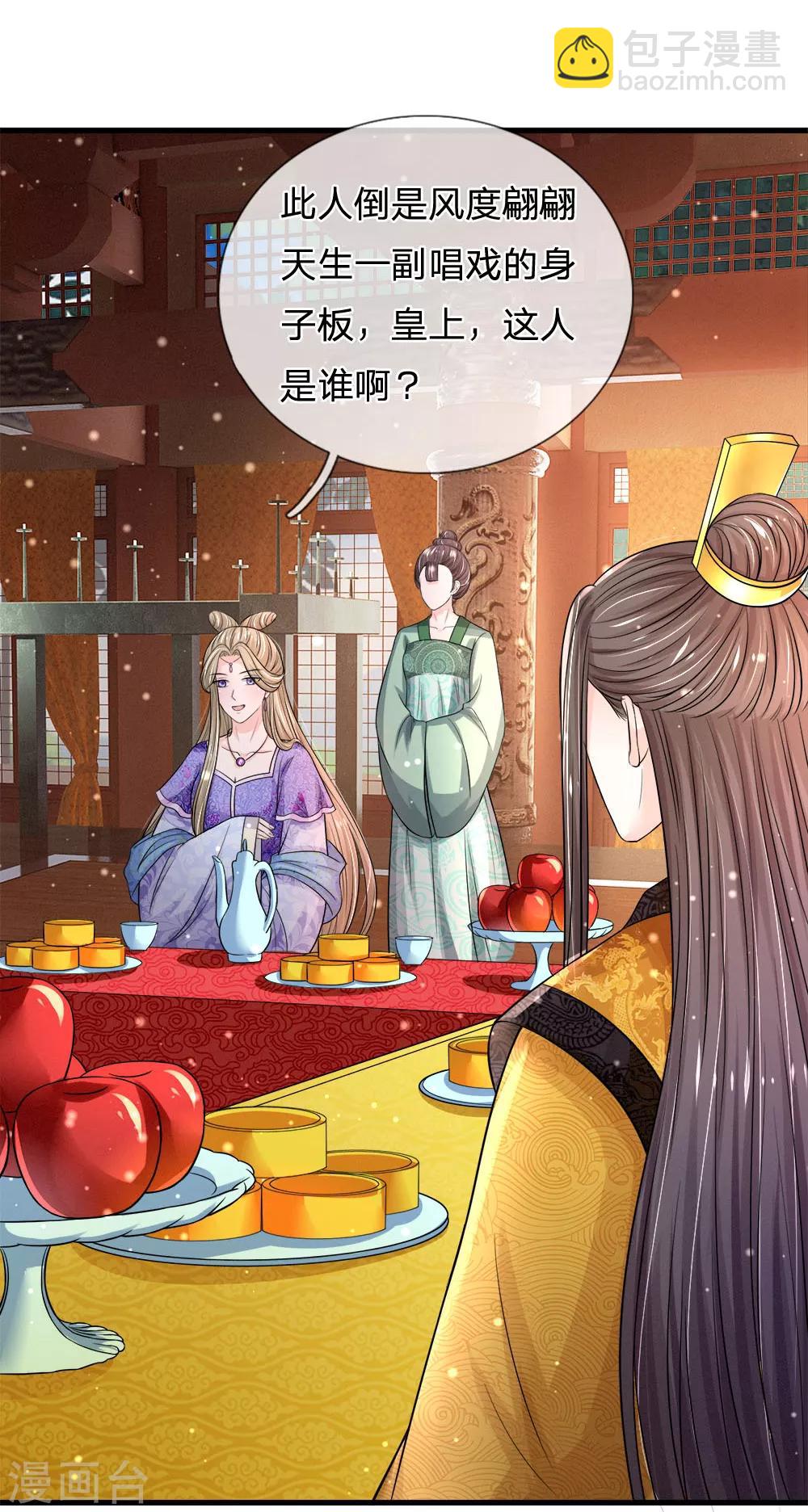 第227话 遇到对手了18