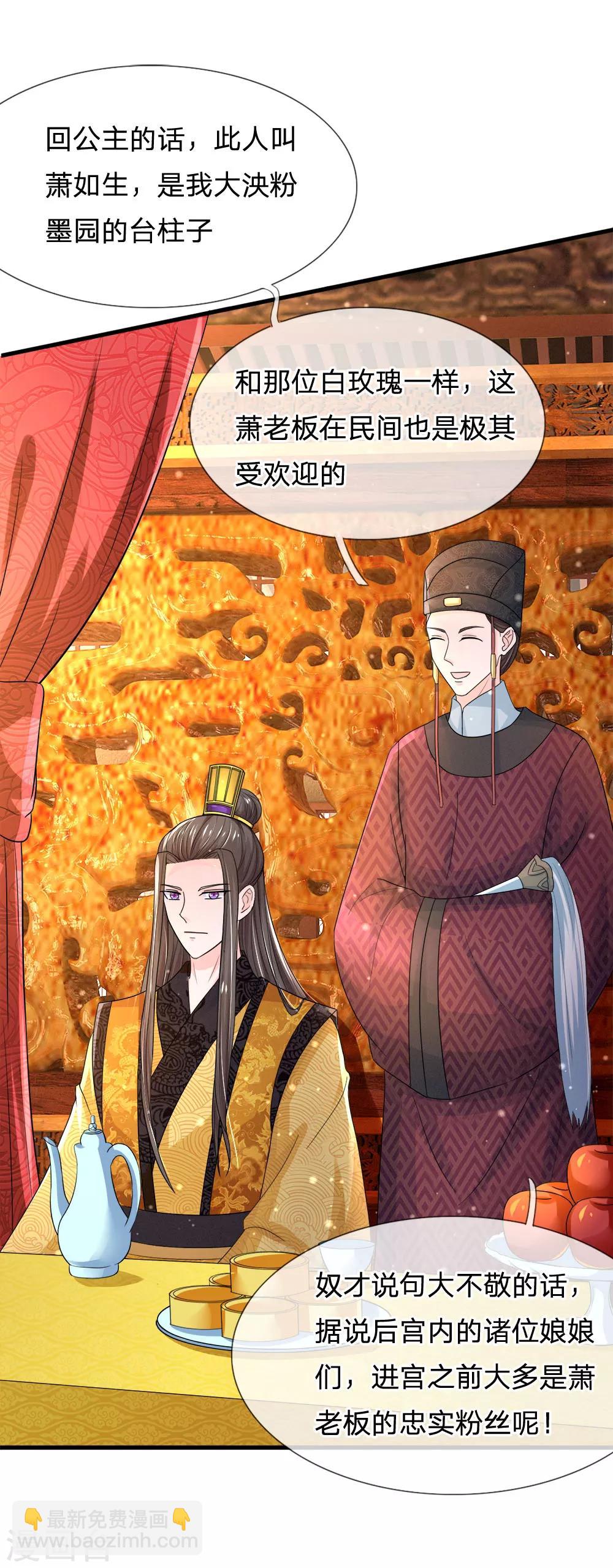 第227话 遇到对手了19
