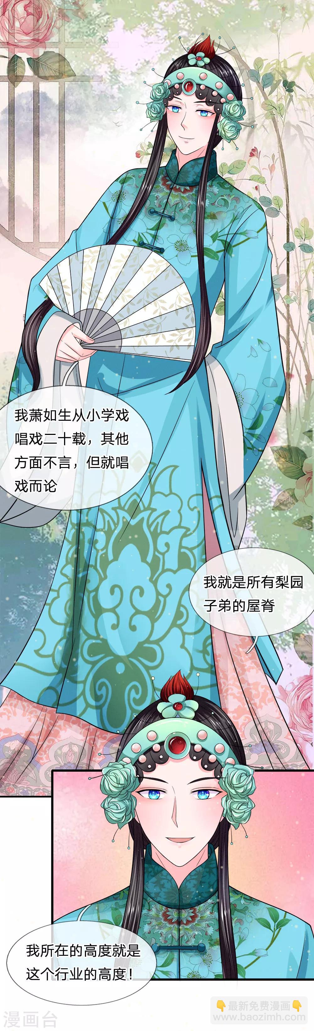 第227话 遇到对手了2