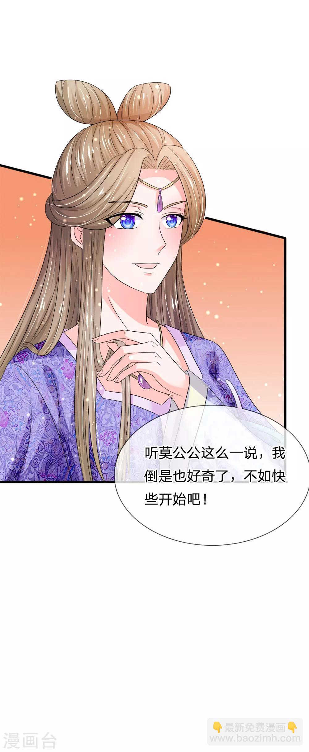 第227话 遇到对手了20
