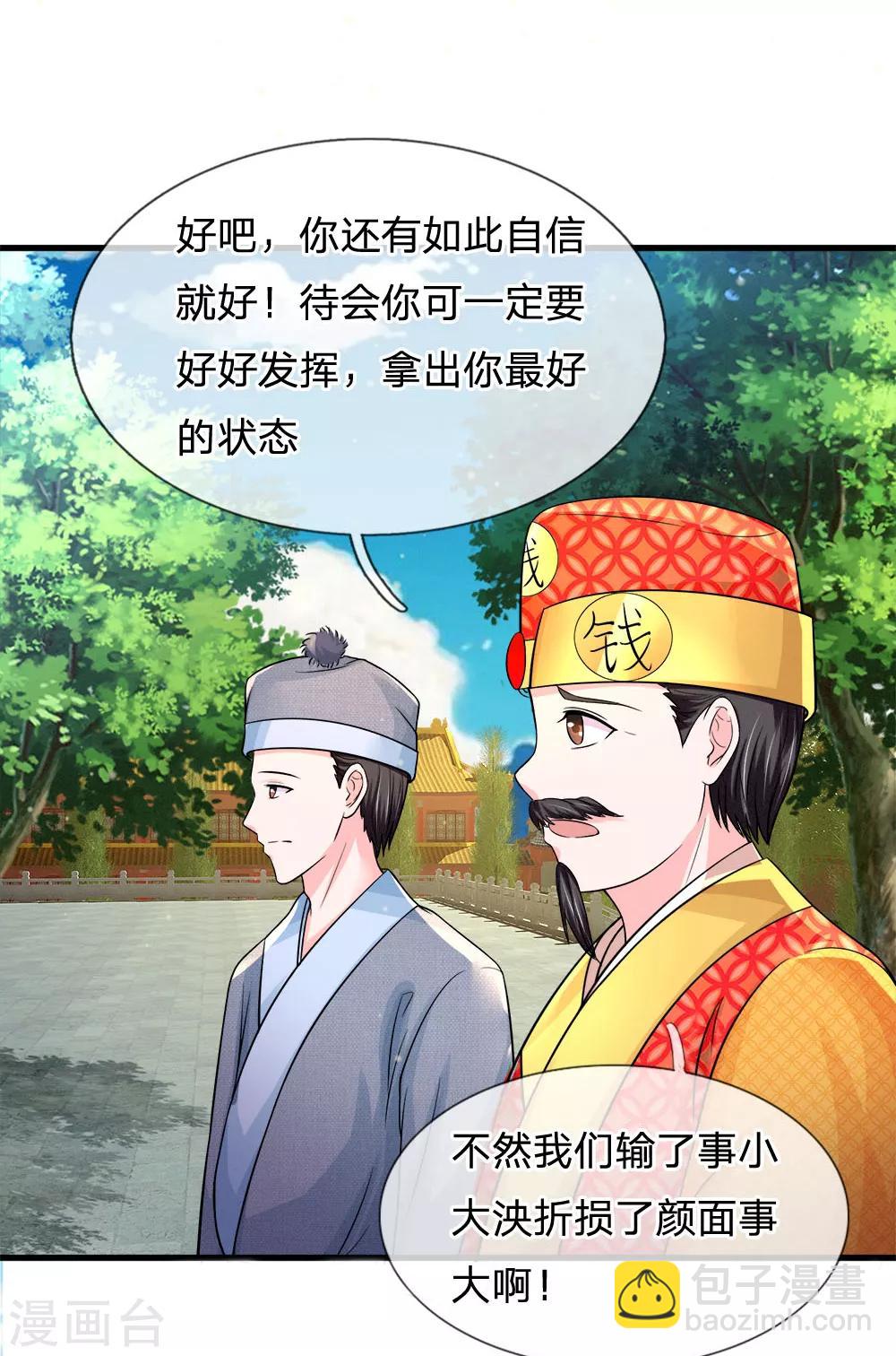 第227话 遇到对手了3