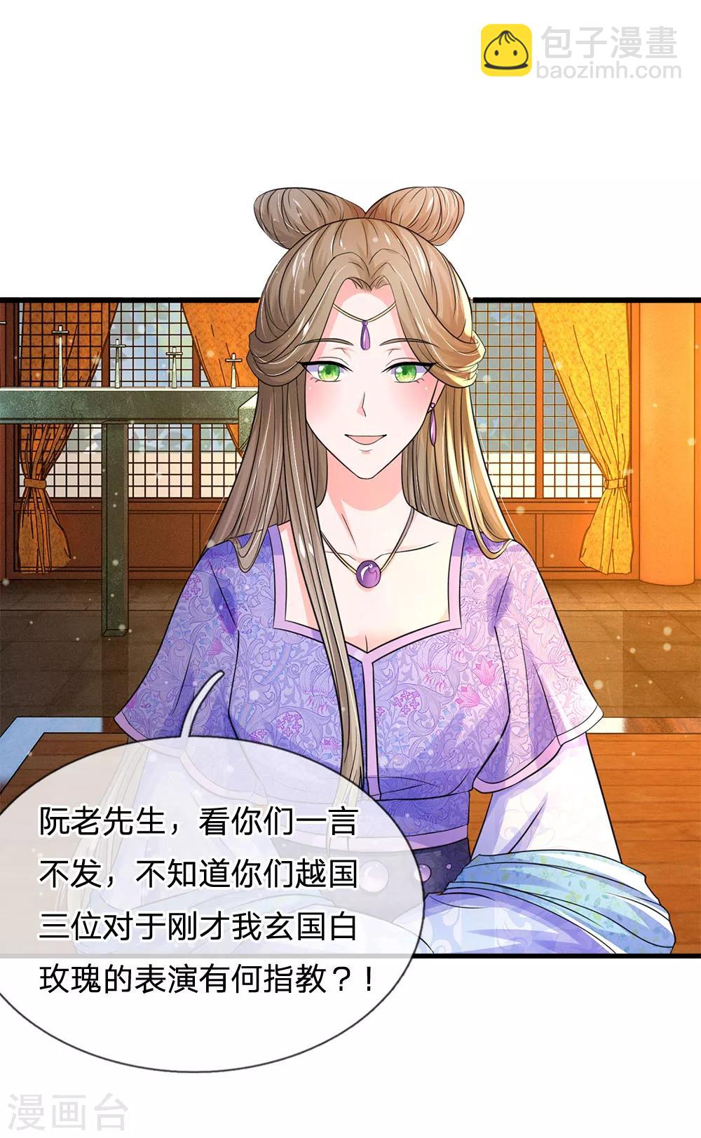第227话 遇到对手了5
