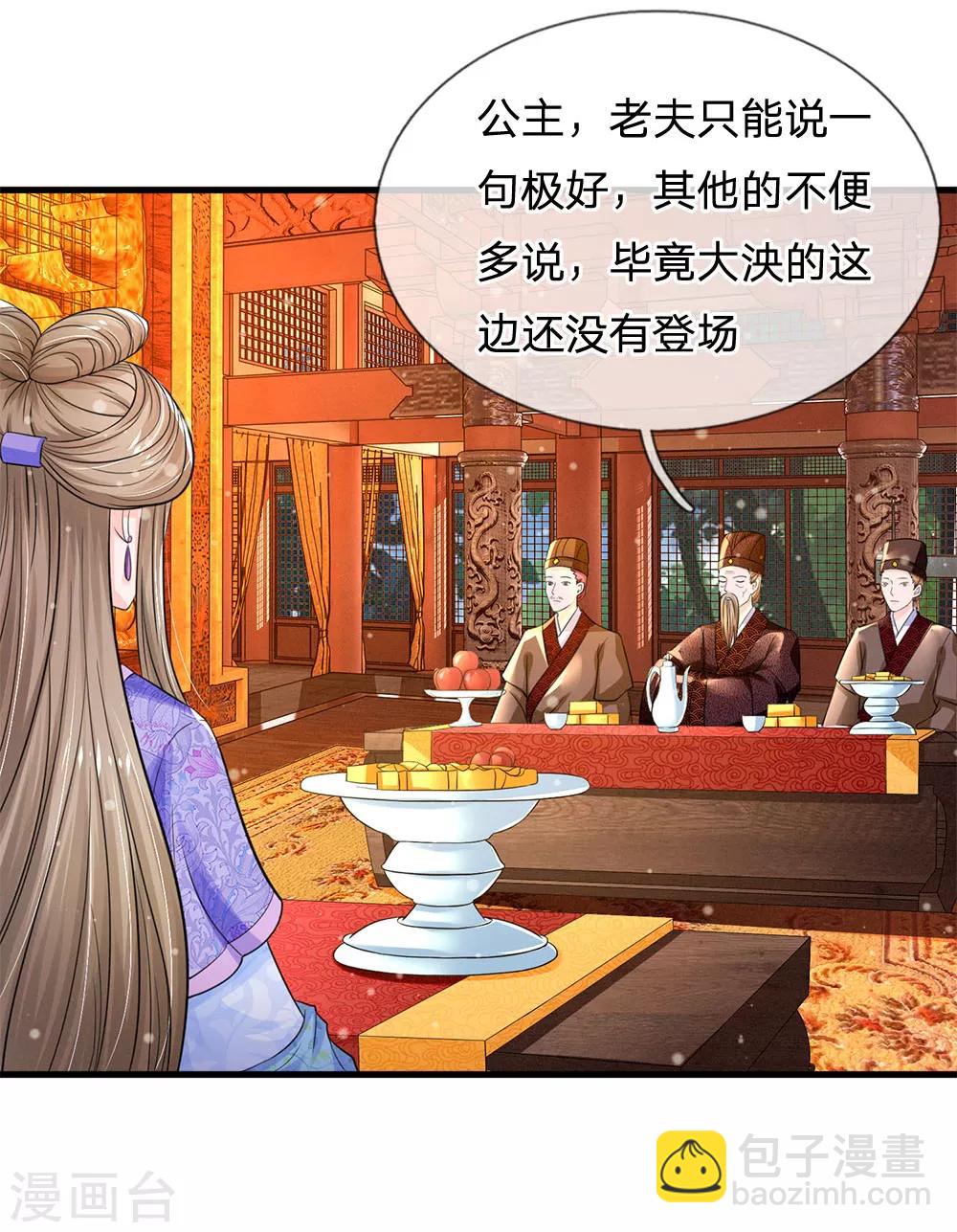 第227话 遇到对手了6
