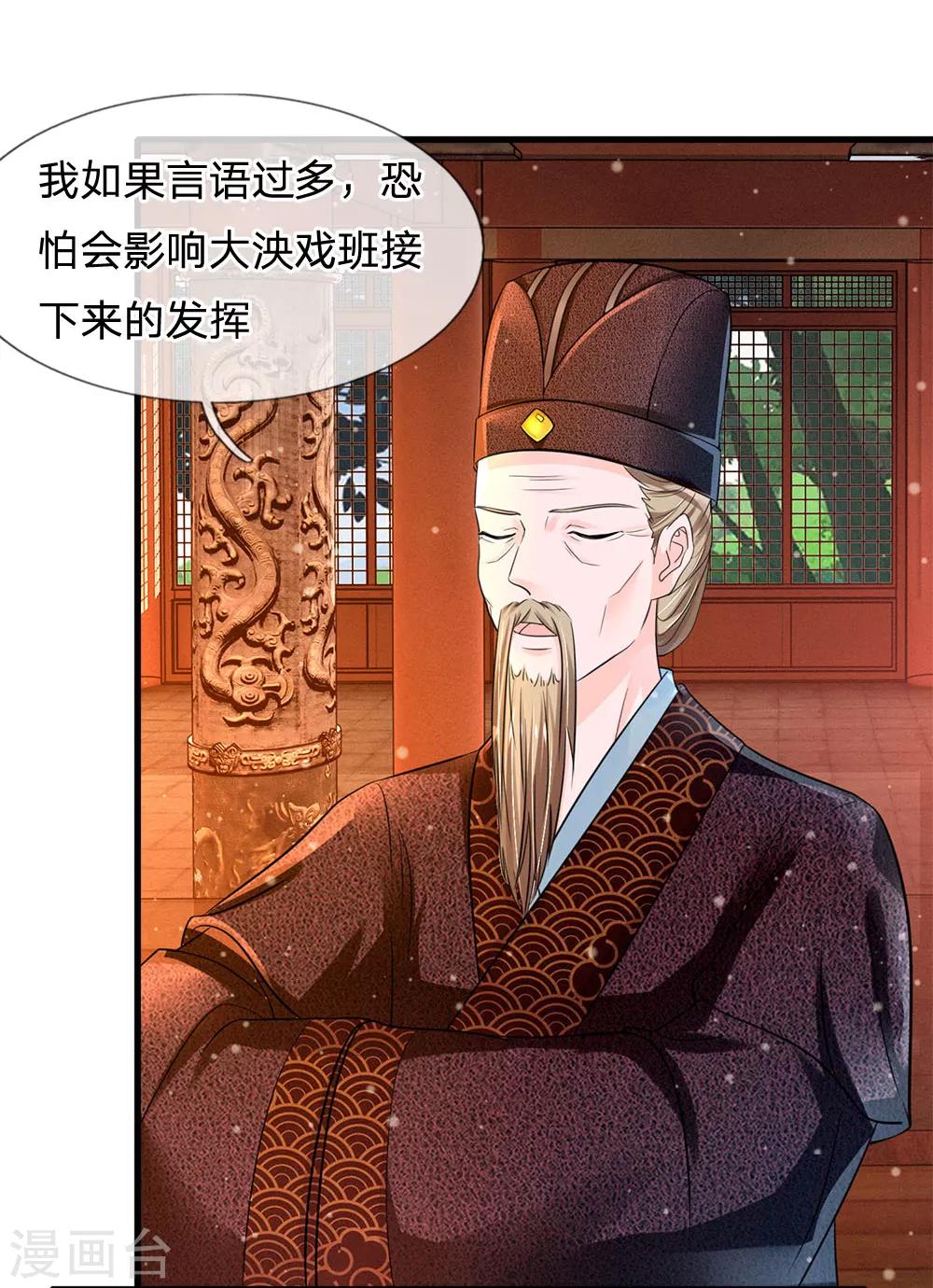第227话 遇到对手了7