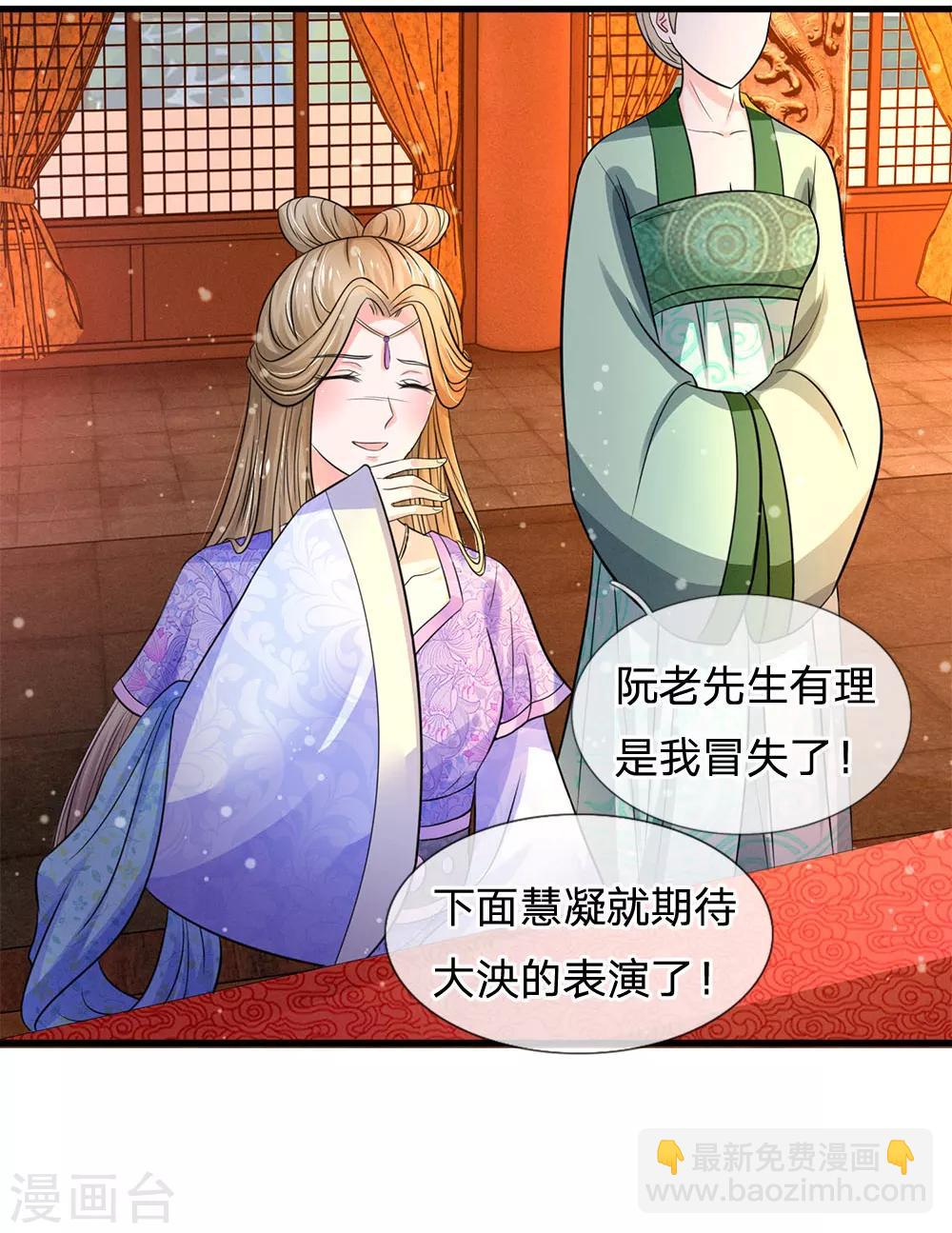 第227话 遇到对手了9