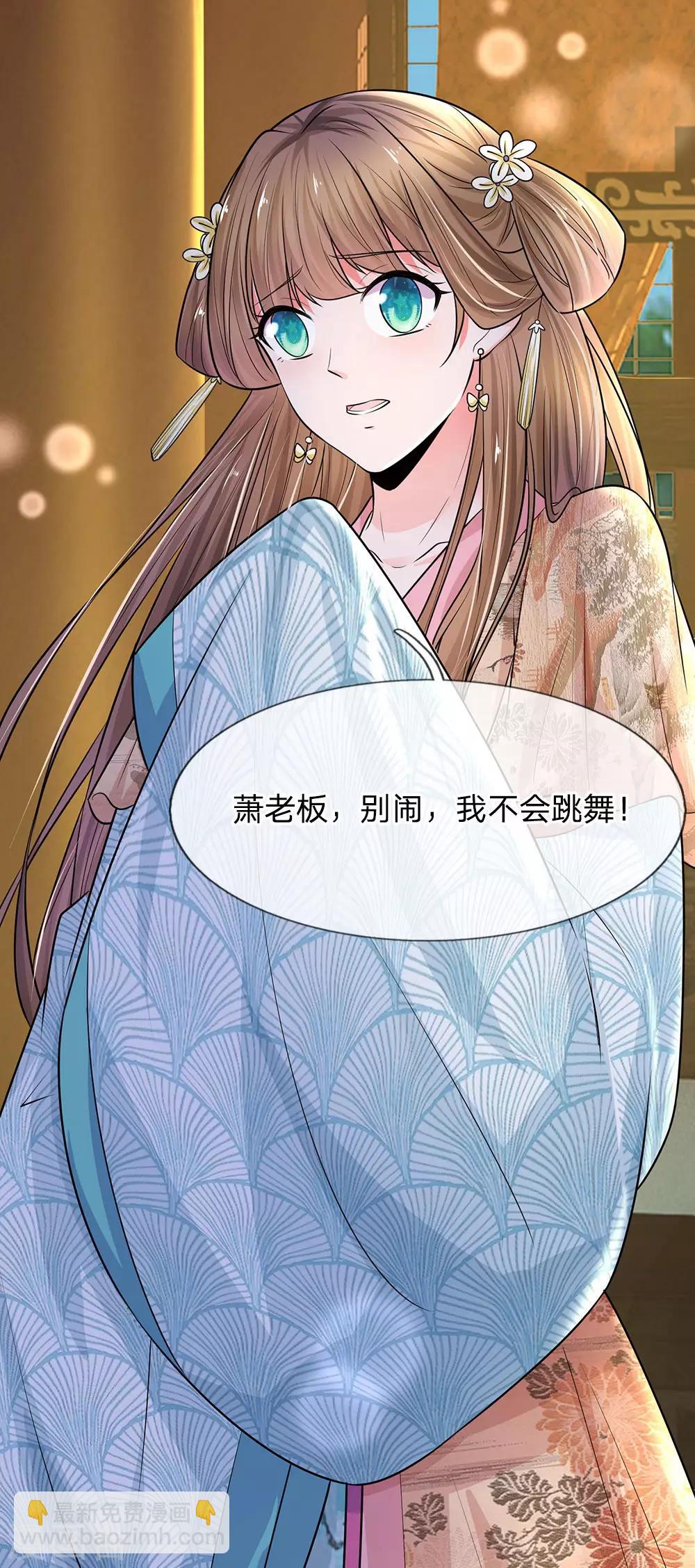 第229话 恐怕要让大家见笑了1
