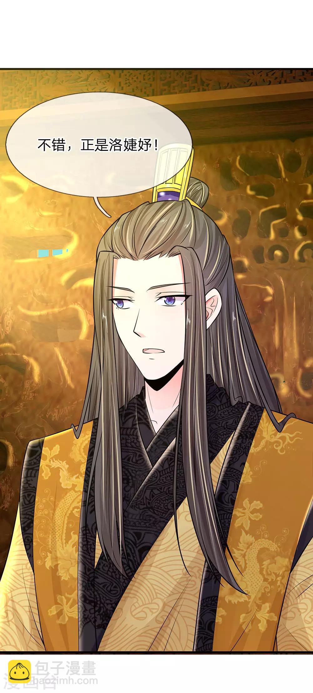 第229话 恐怕要让大家见笑了10
