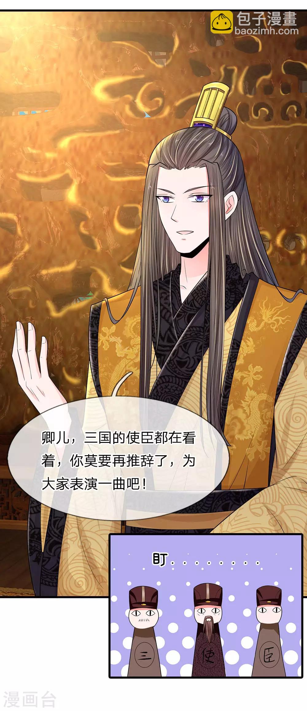 第229话 恐怕要让大家见笑了13