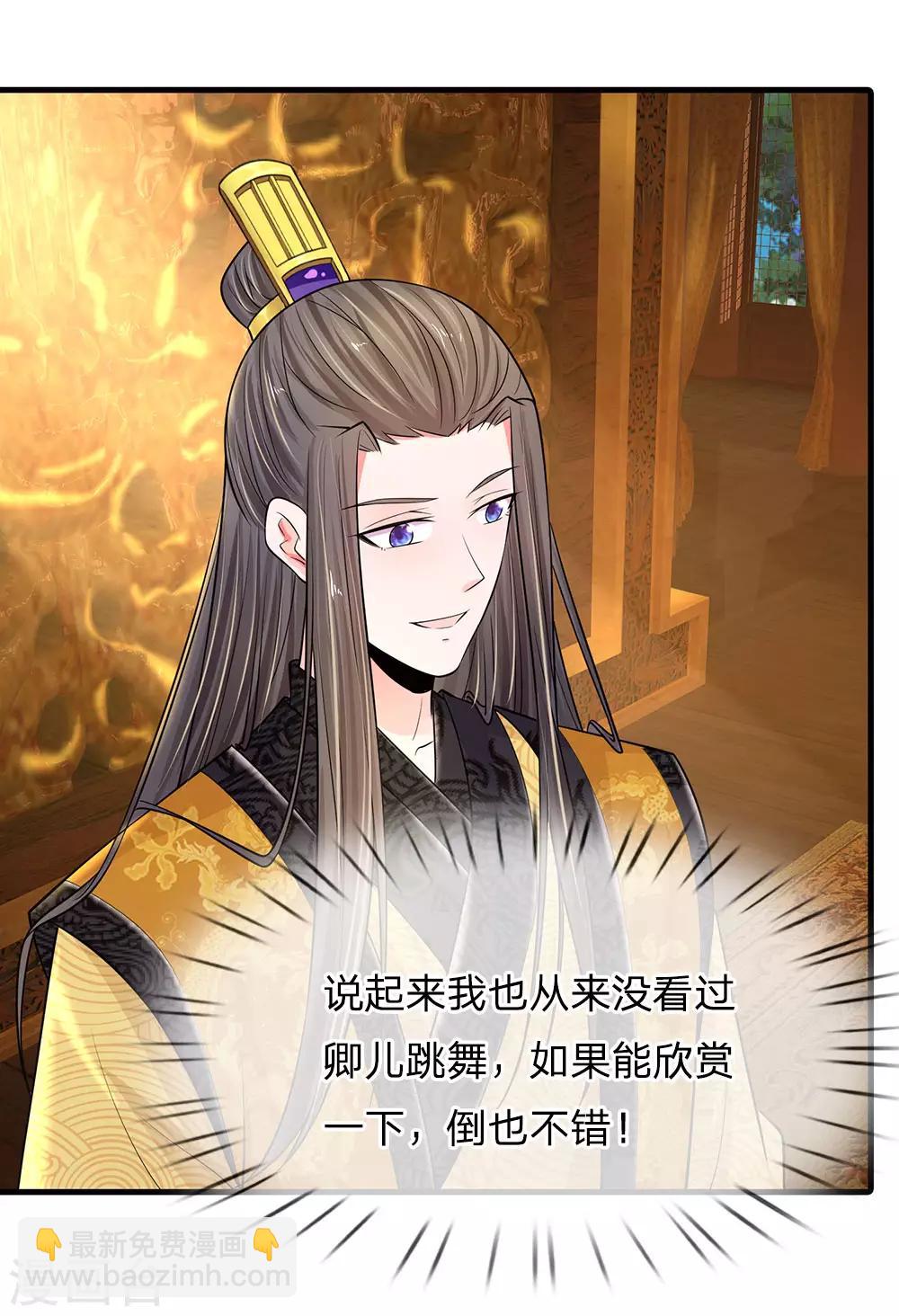 第229话 恐怕要让大家见笑了14