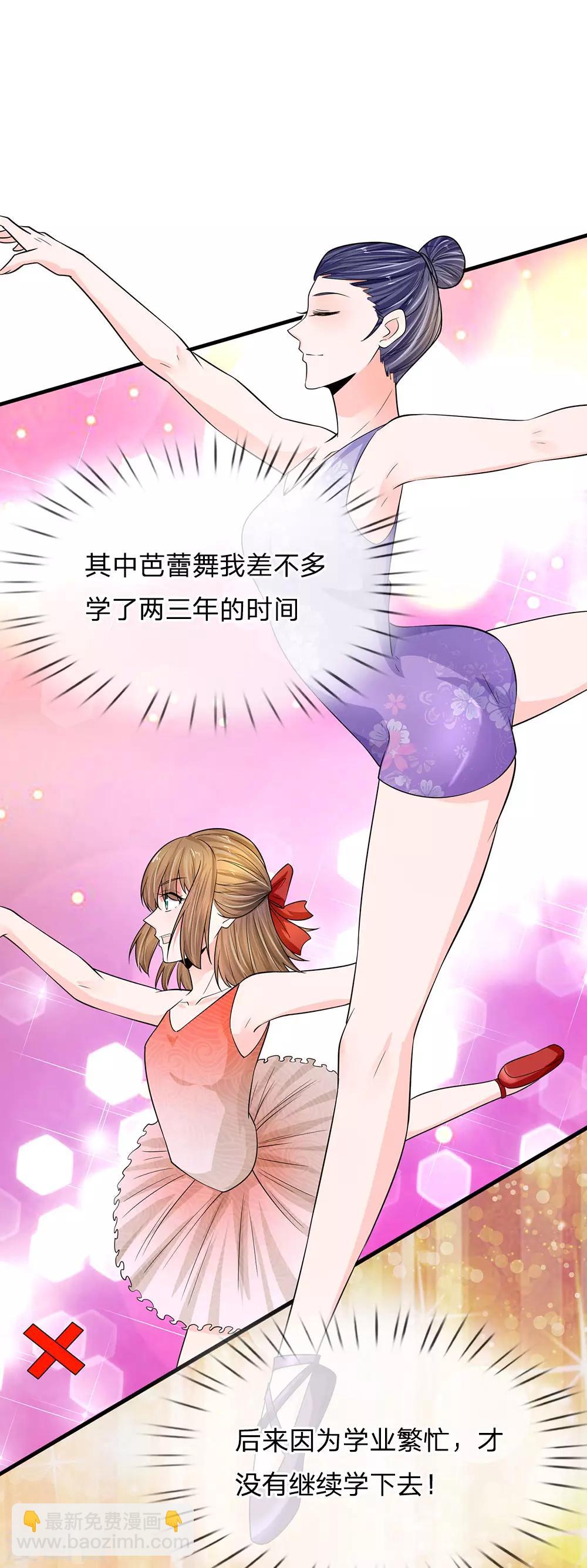 第229话 恐怕要让大家见笑了18
