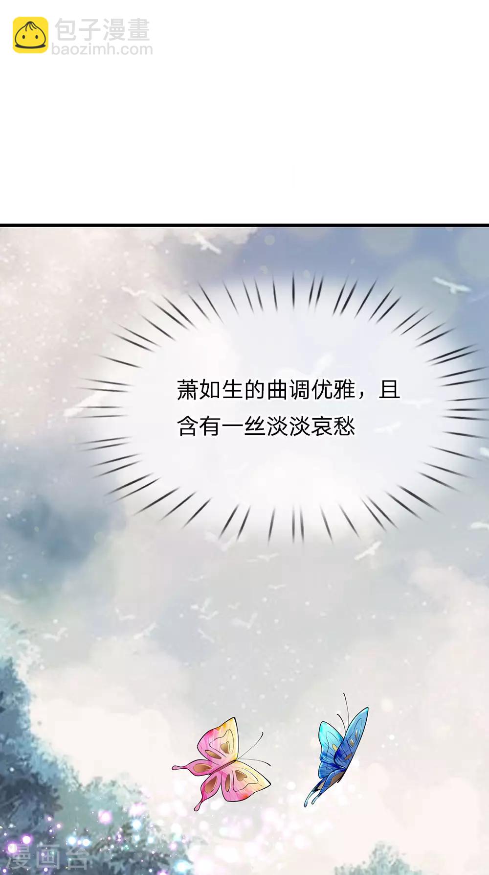 第229话 恐怕要让大家见笑了20