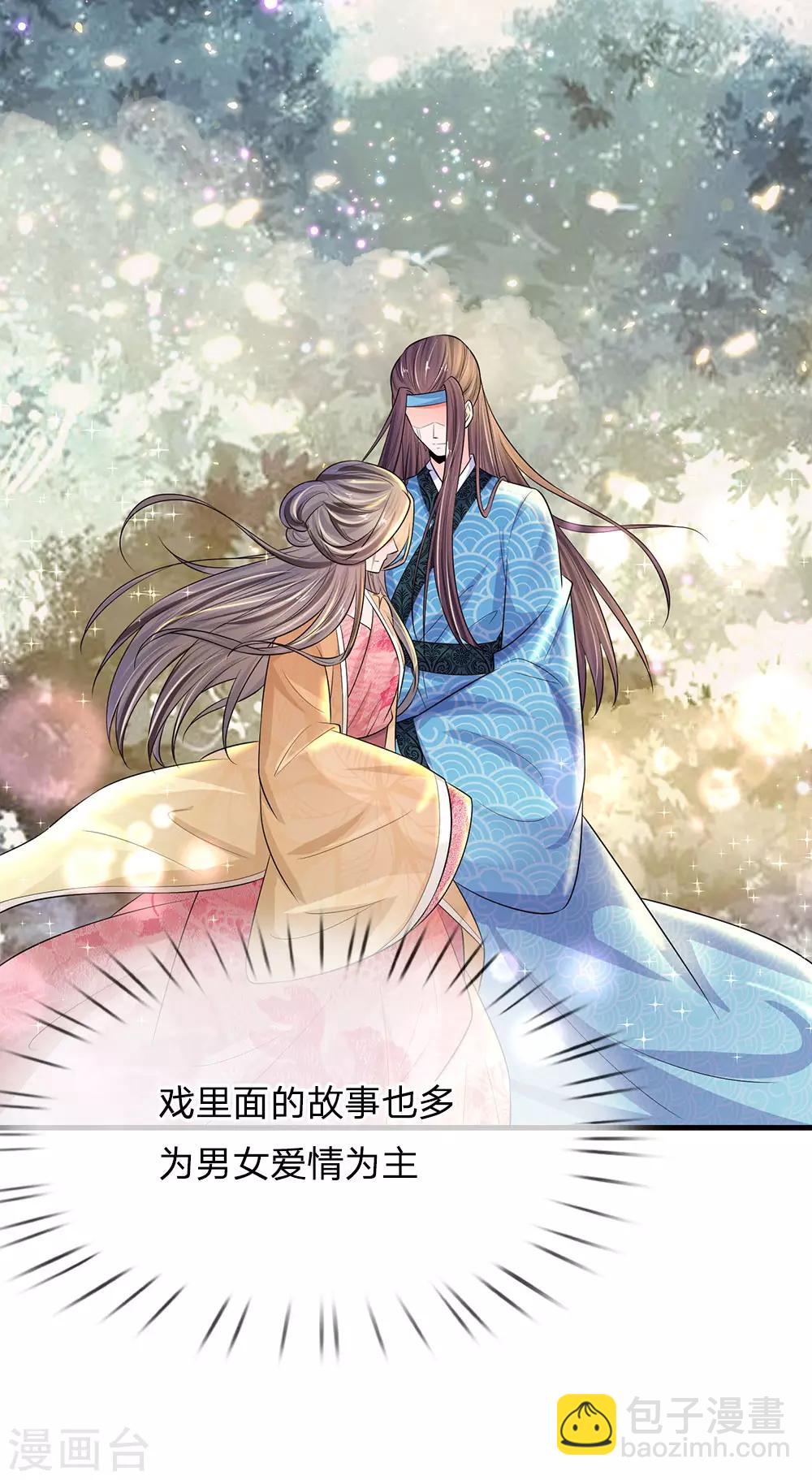 第229话 恐怕要让大家见笑了21