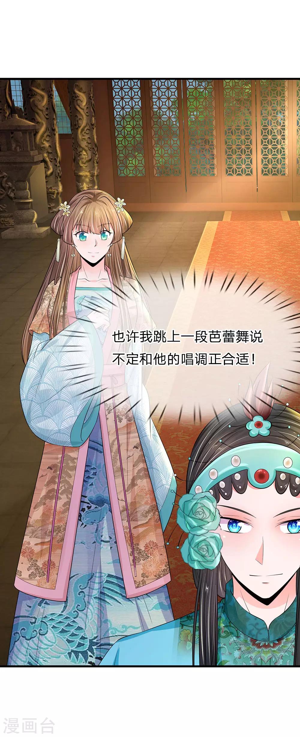 第229话 恐怕要让大家见笑了22