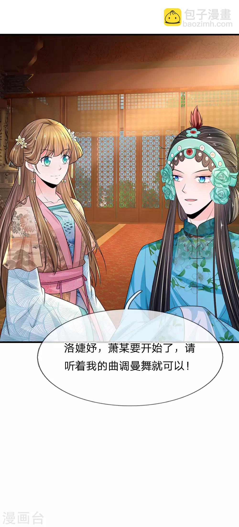 第229话 恐怕要让大家见笑了23