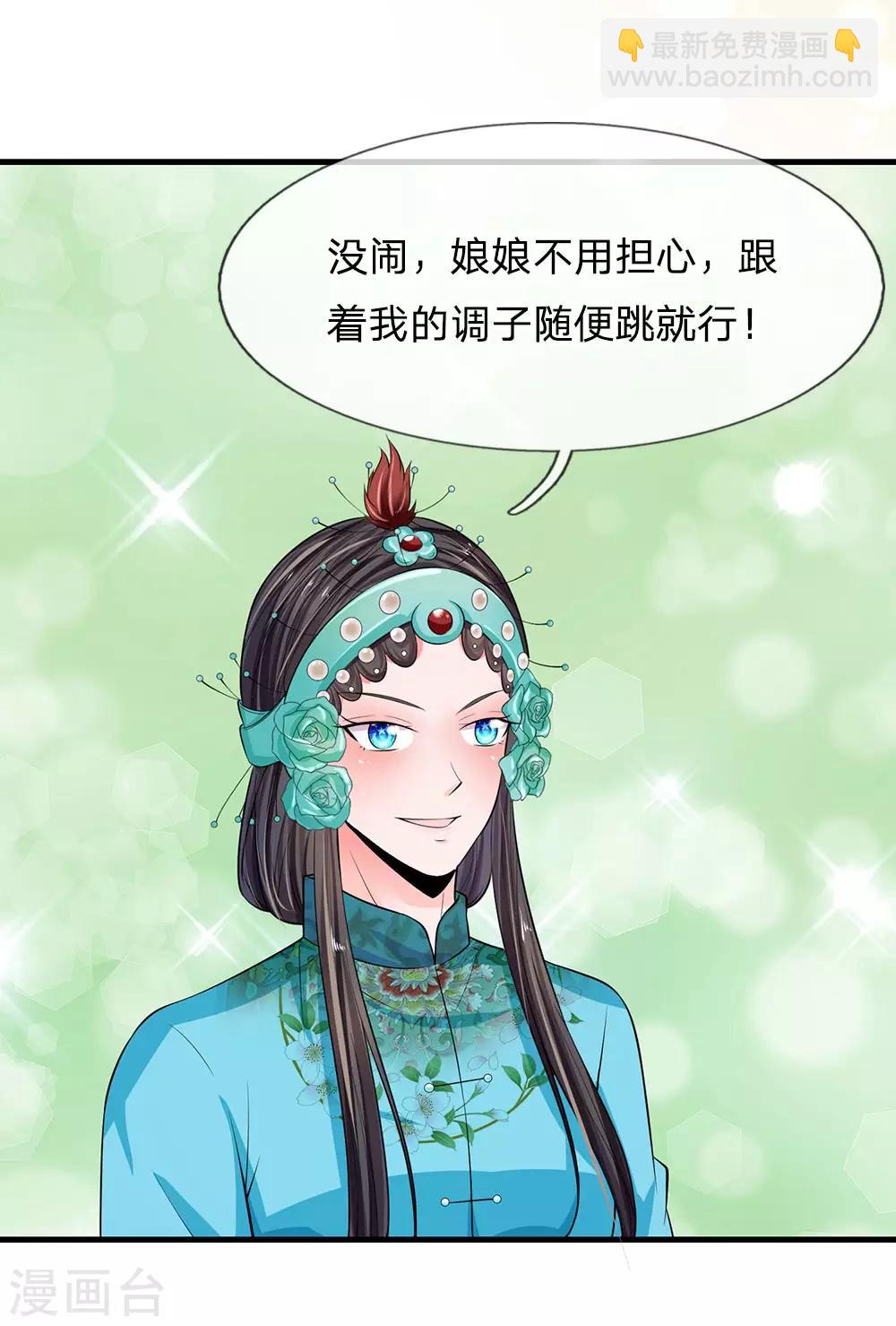 第229话 恐怕要让大家见笑了3