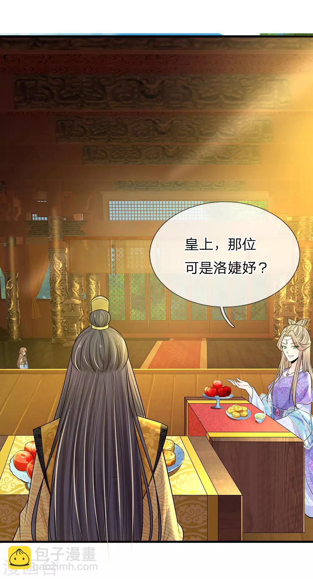第229话 恐怕要让大家见笑了9