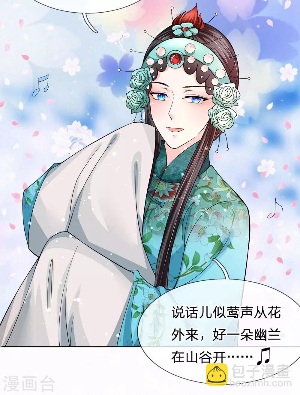第230话 洛婕妤深藏不露啊1