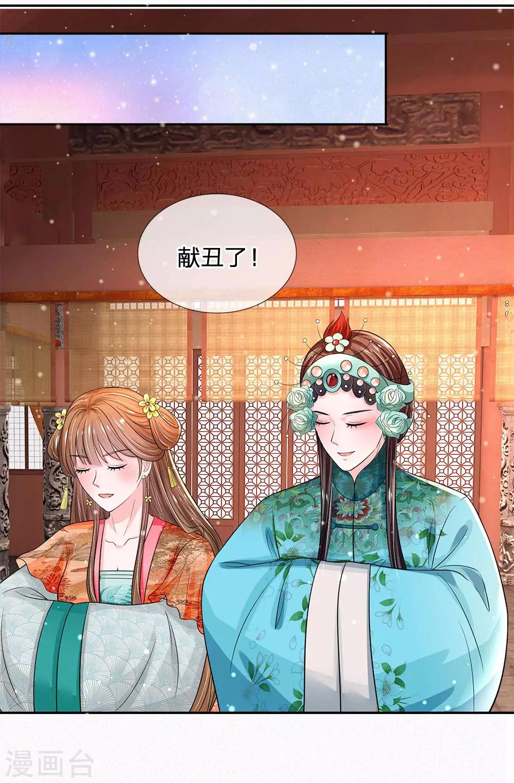 第230话 洛婕妤深藏不露啊10