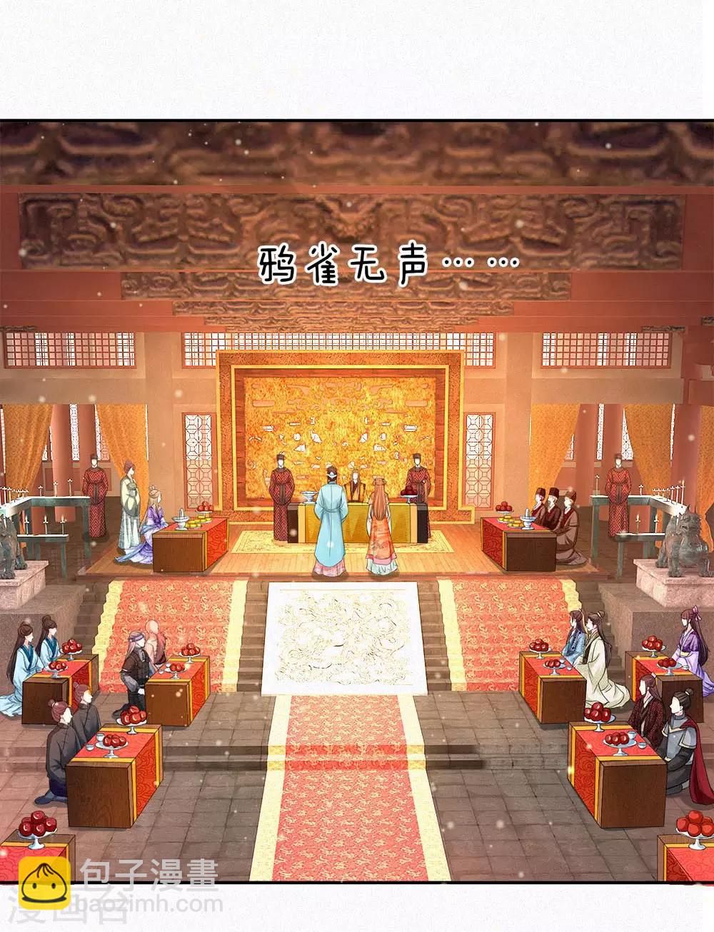 第230话 洛婕妤深藏不露啊11