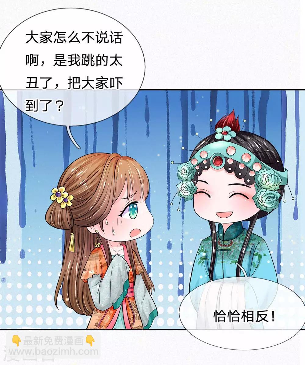 第230话 洛婕妤深藏不露啊12