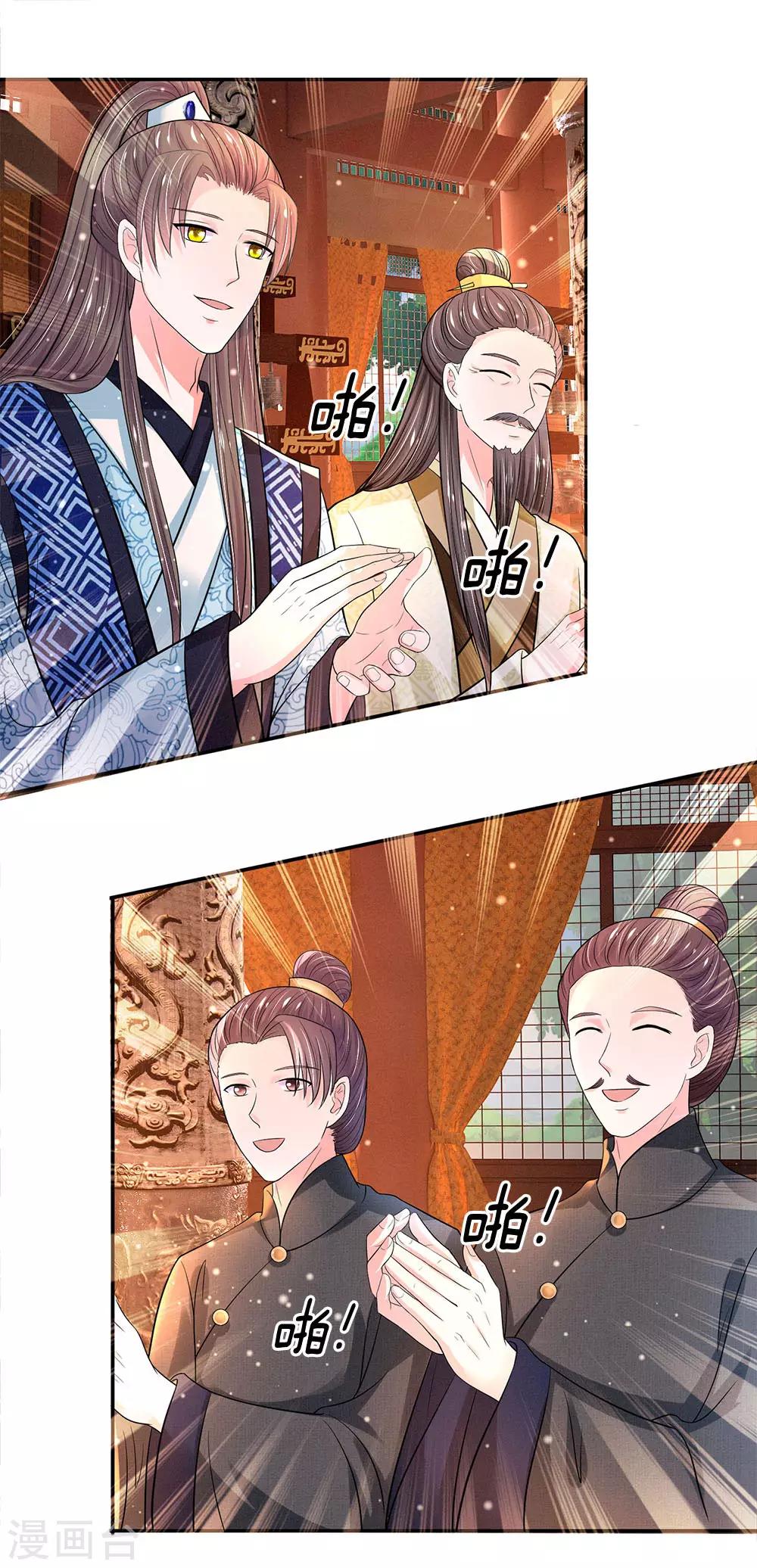 第230话 洛婕妤深藏不露啊15