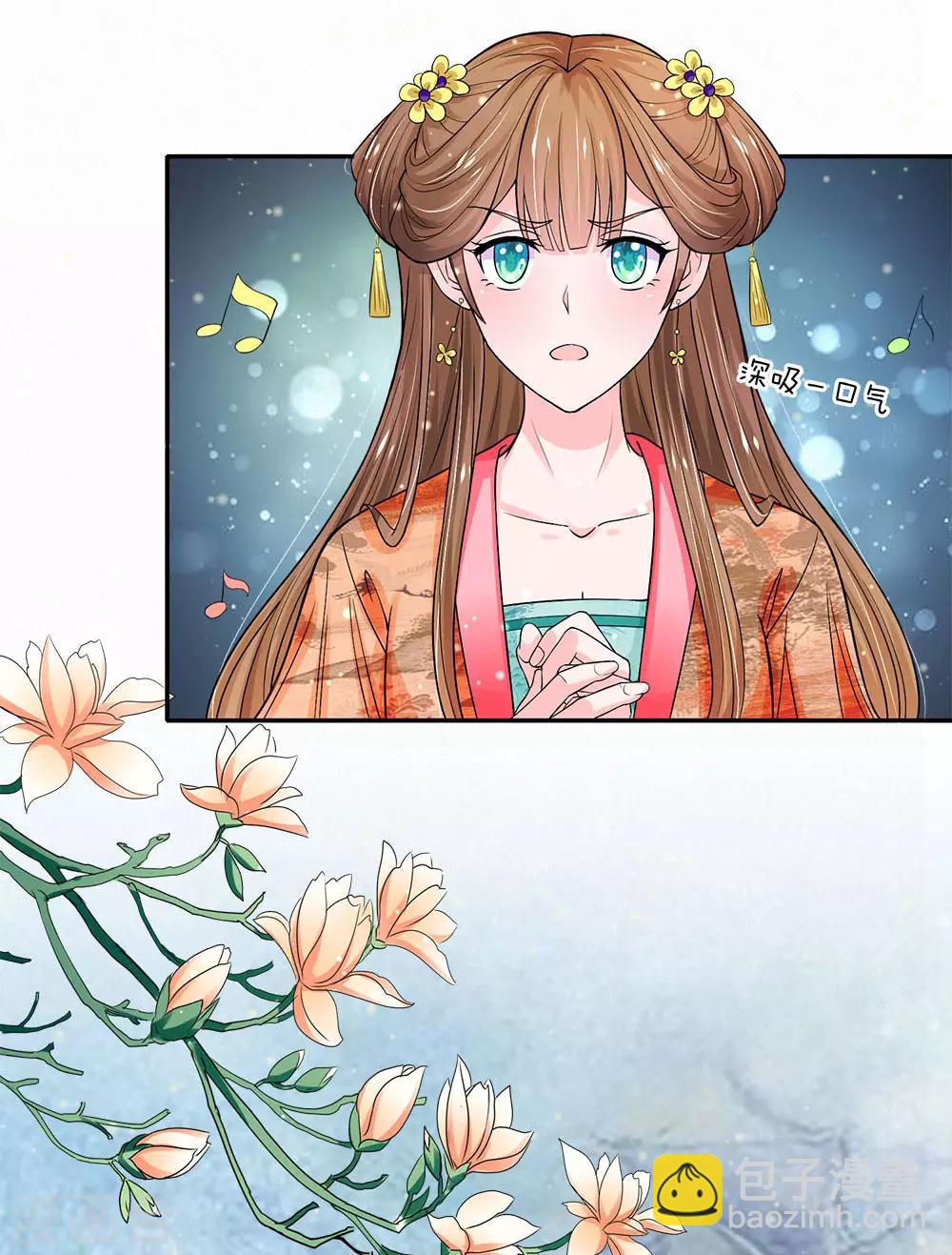 第230话 洛婕妤深藏不露啊2