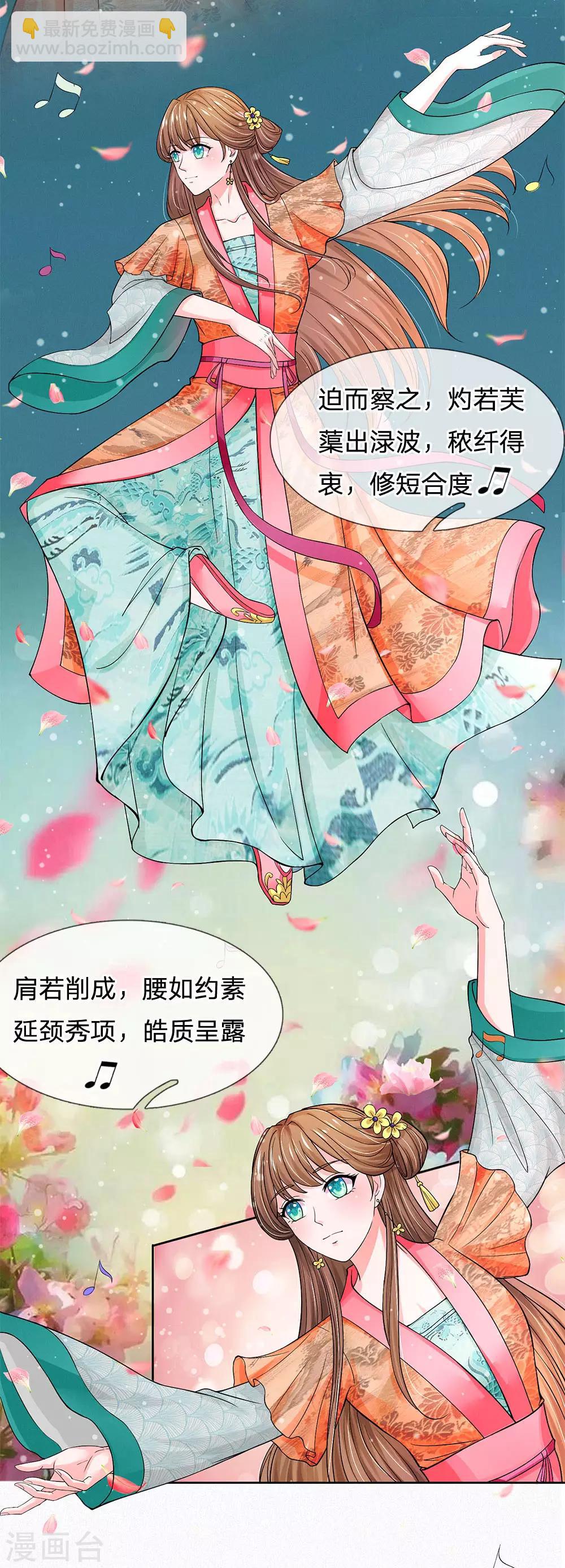 第230话 洛婕妤深藏不露啊5