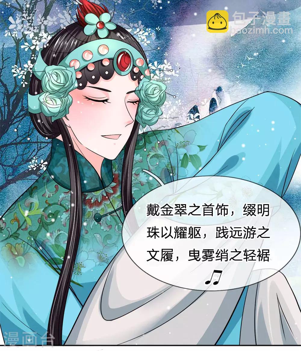 第230话 洛婕妤深藏不露啊9