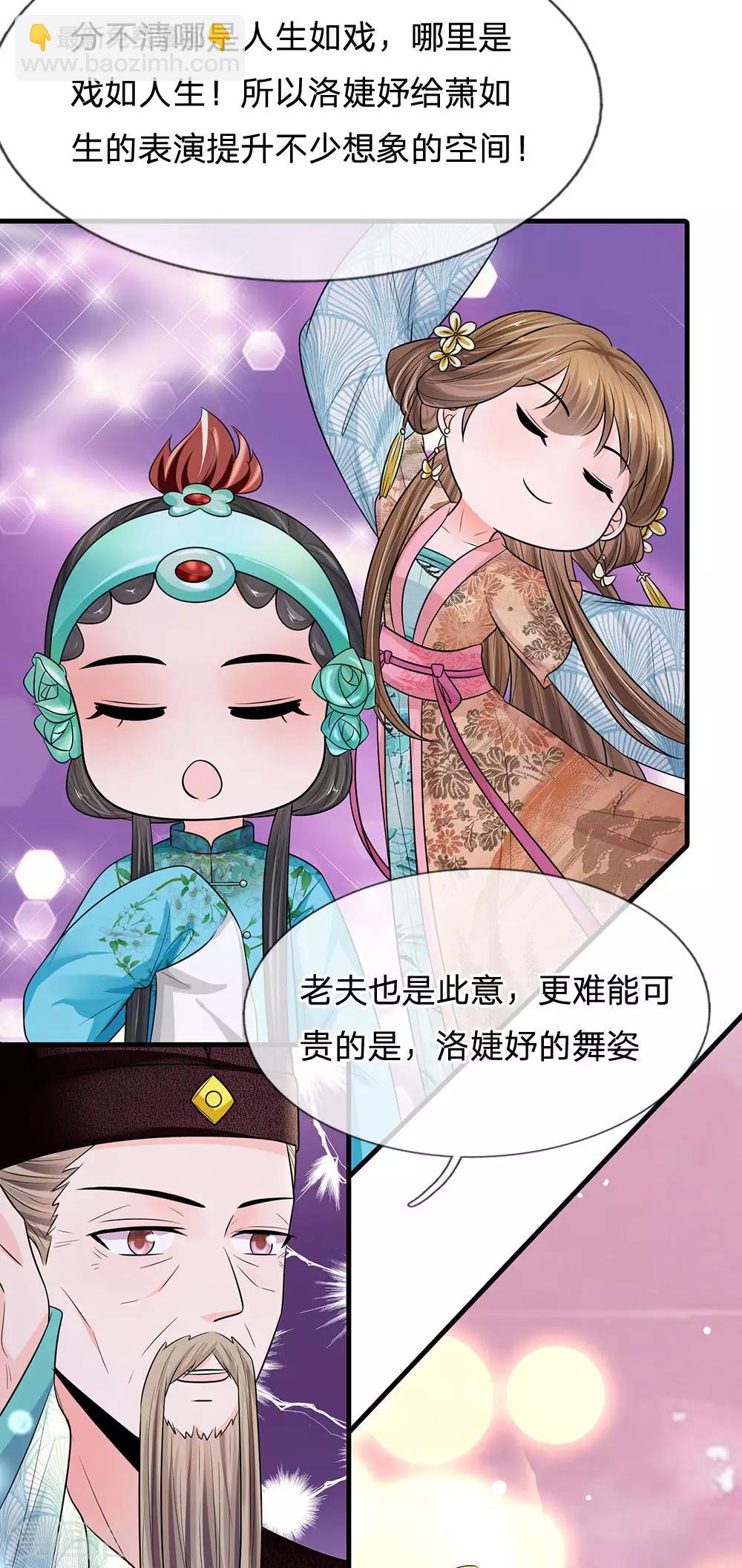 第231话 大泱获胜8