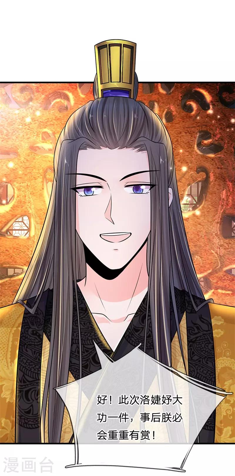 第232话 这局不能输0