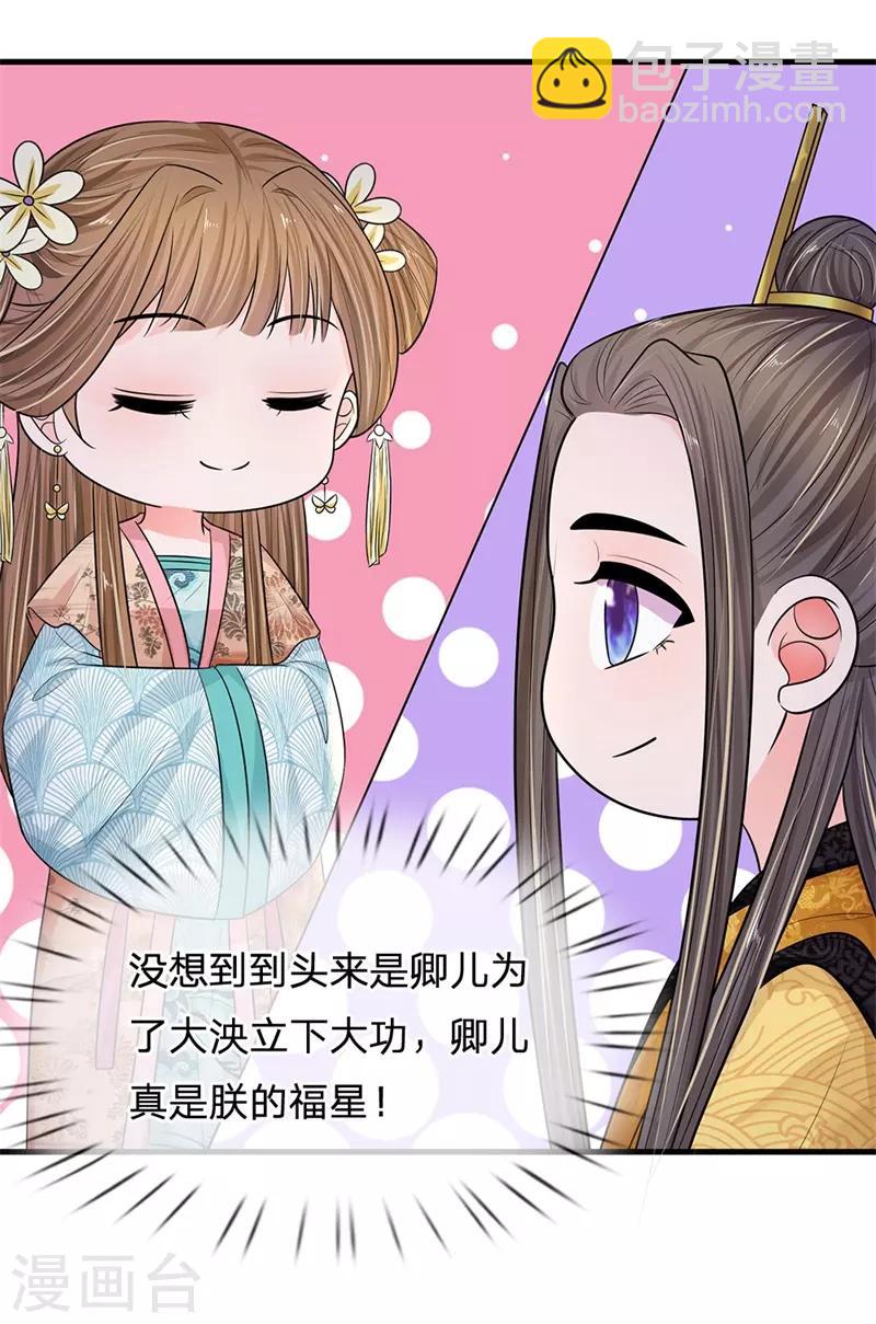 第232话 这局不能输1