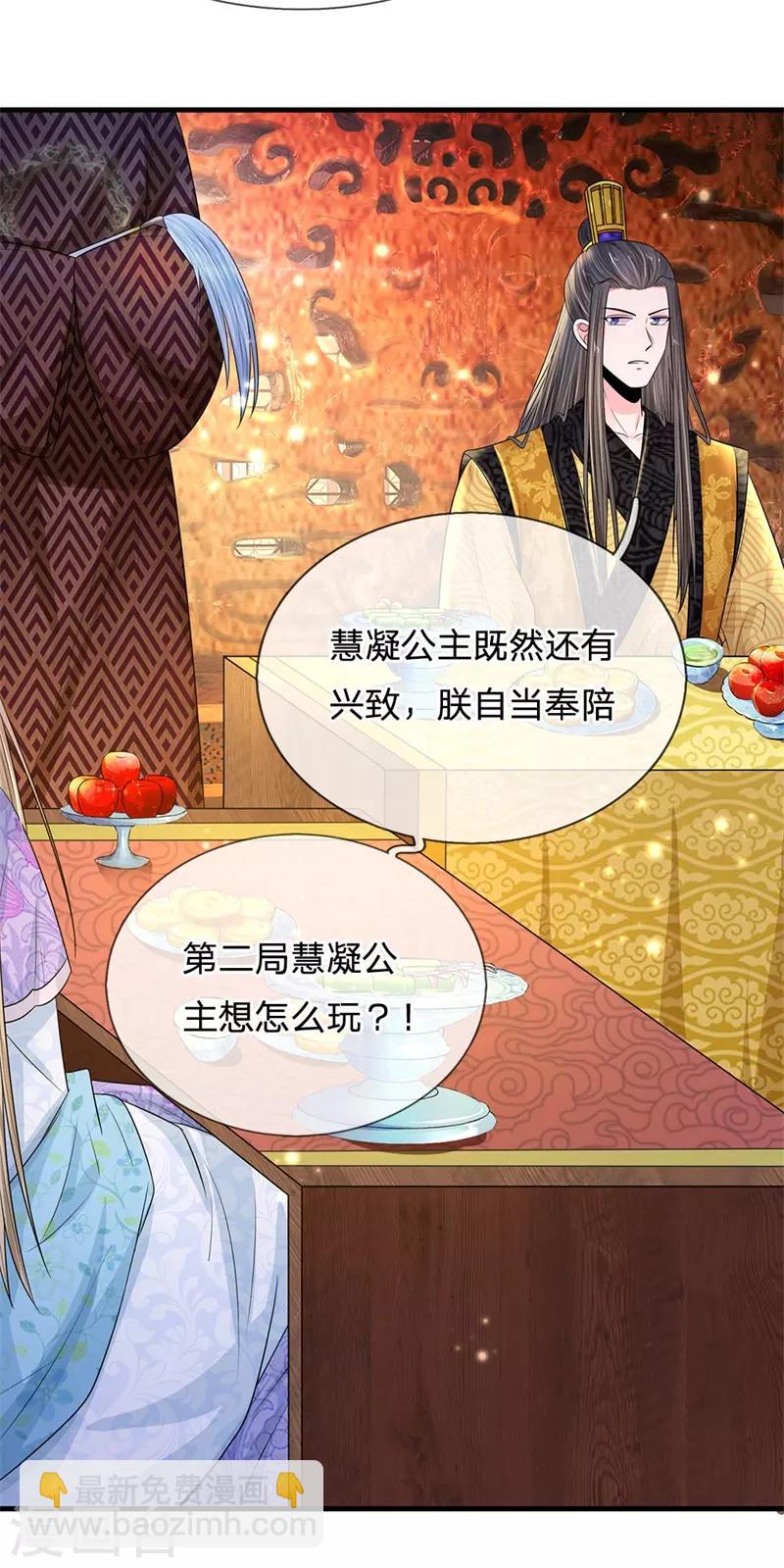 第232话 这局不能输11
