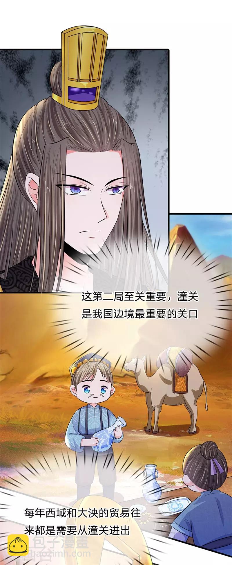 第232话 这局不能输12