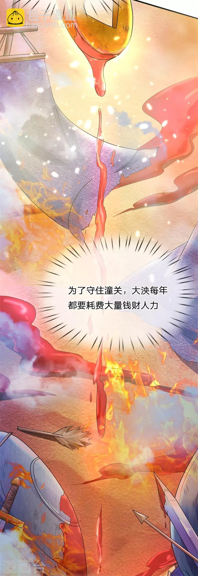 第232话 这局不能输13