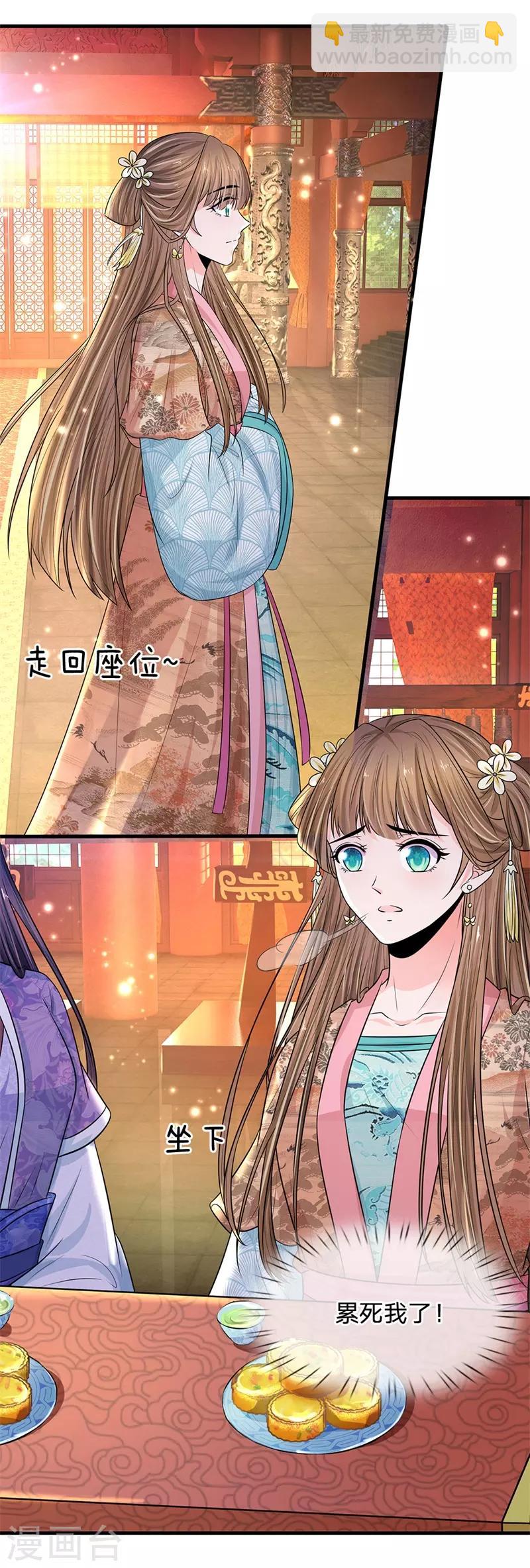 第232话 这局不能输2