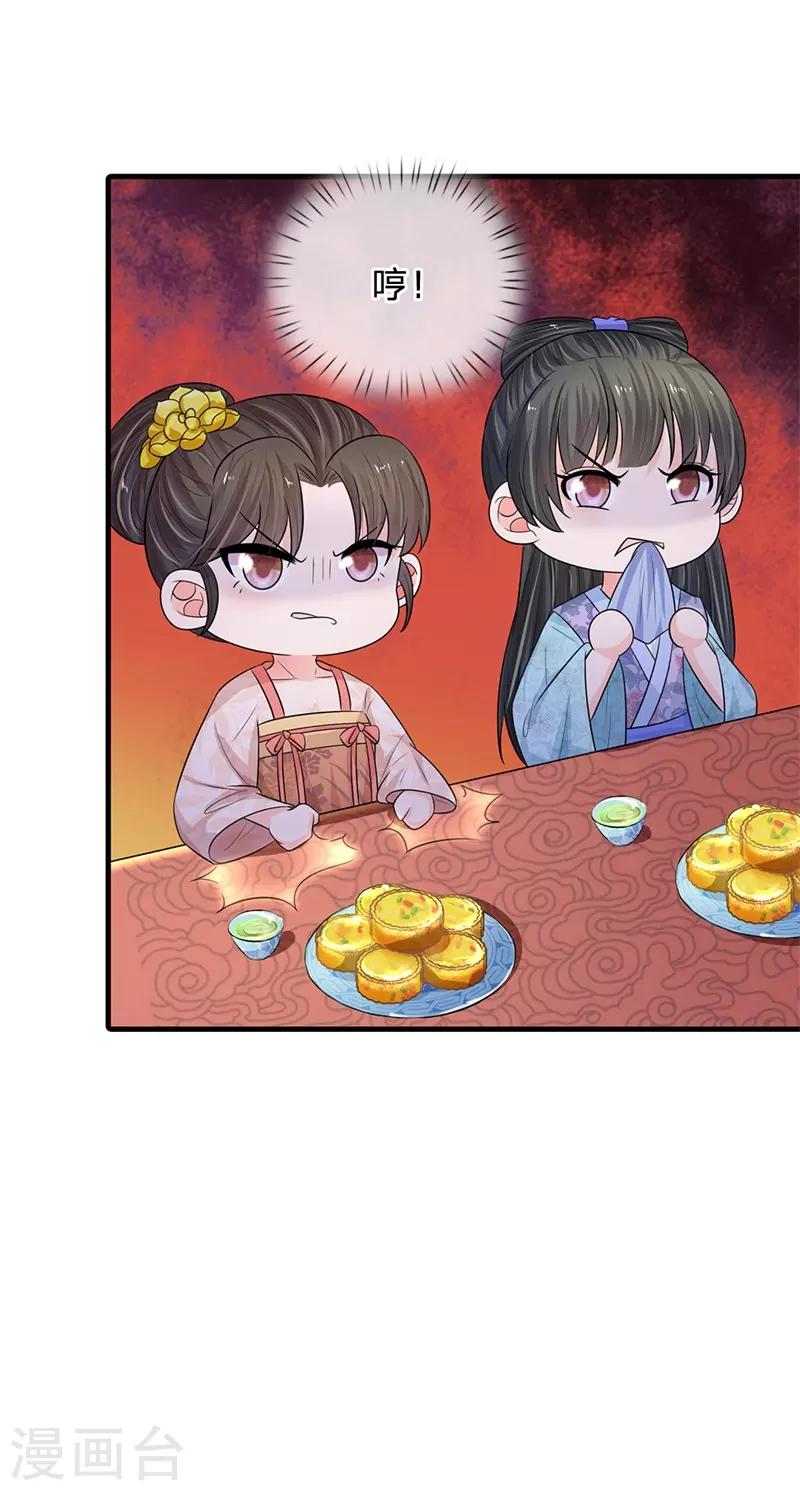 第232话 这局不能输7