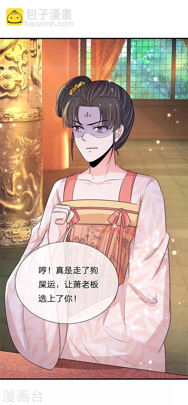 第232话 这局不能输8