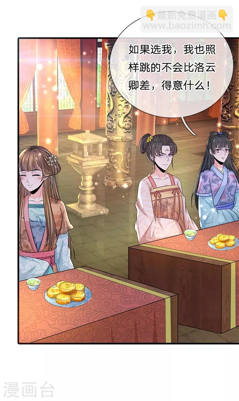 第232话 这局不能输9