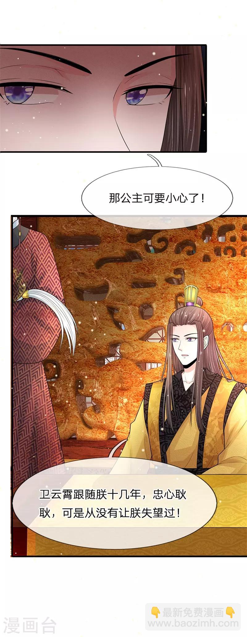 第233话 关心则乱10