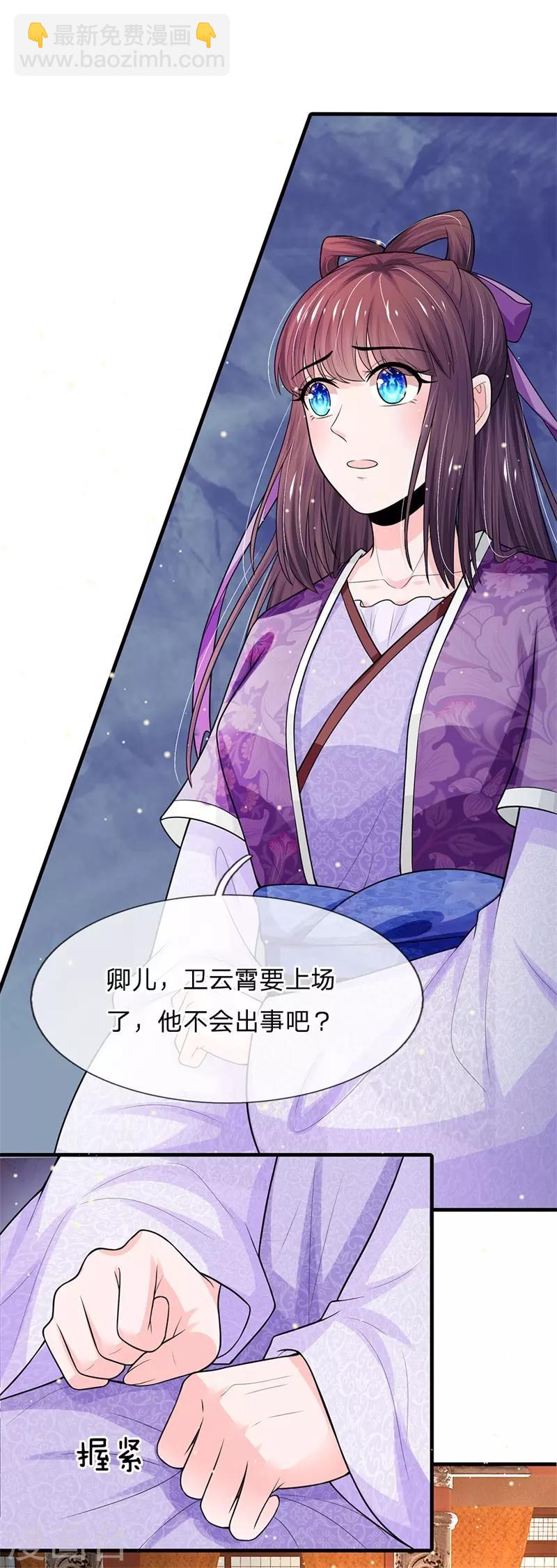 第233话 关心则乱11
