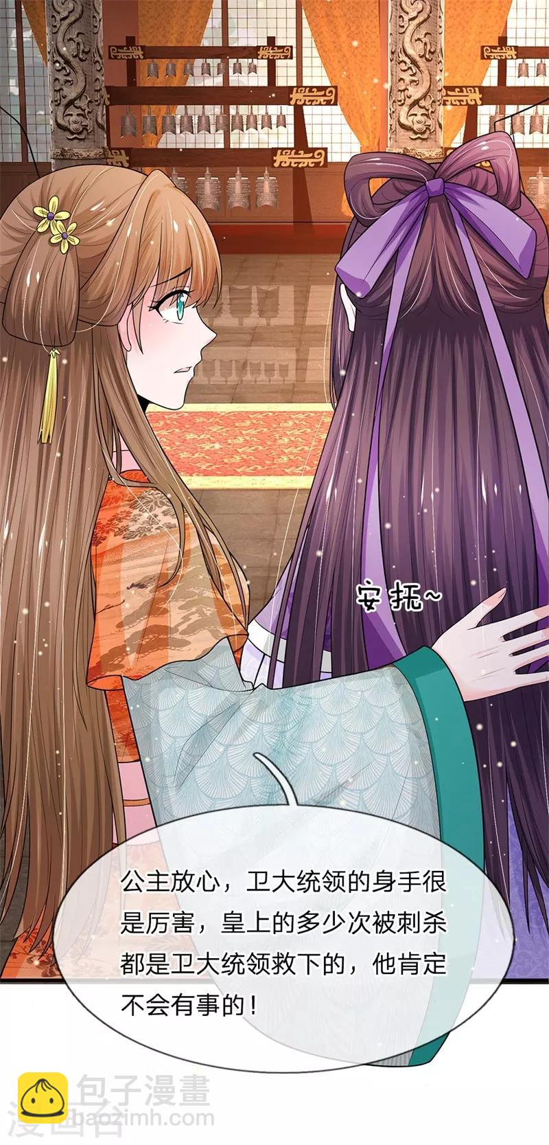 第233话 关心则乱12