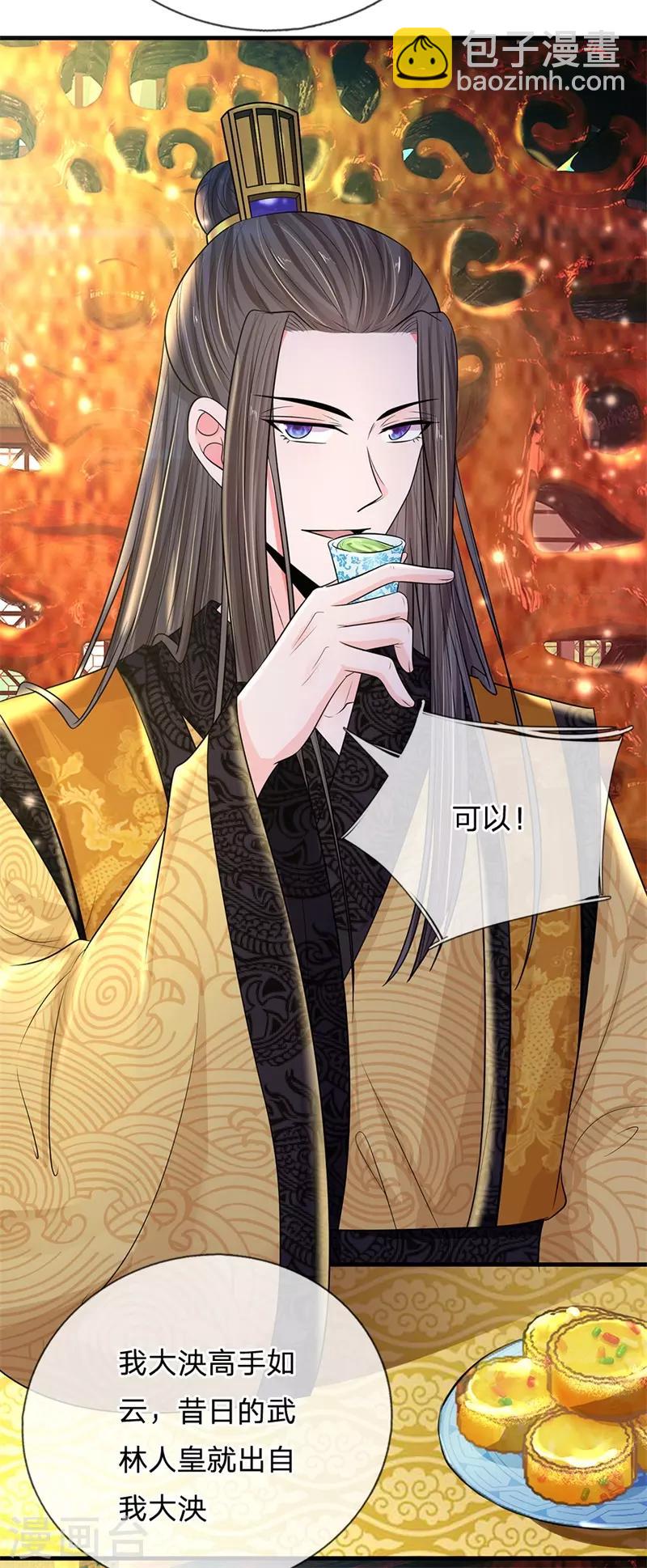 第233话 关心则乱3