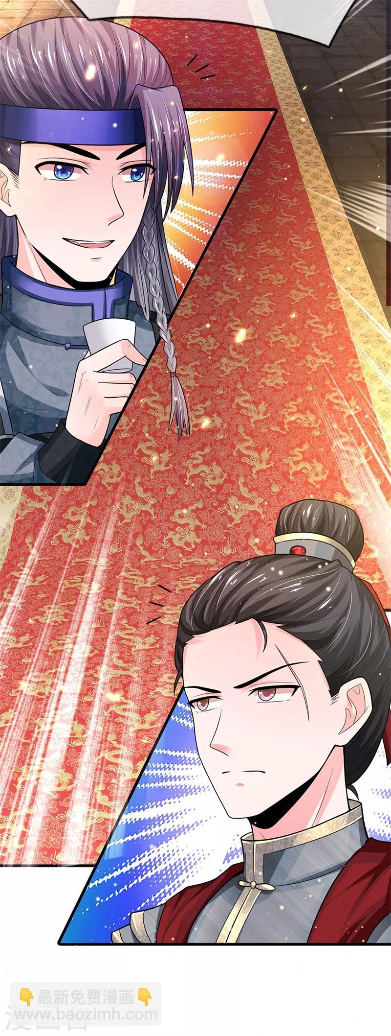 第233话 关心则乱6