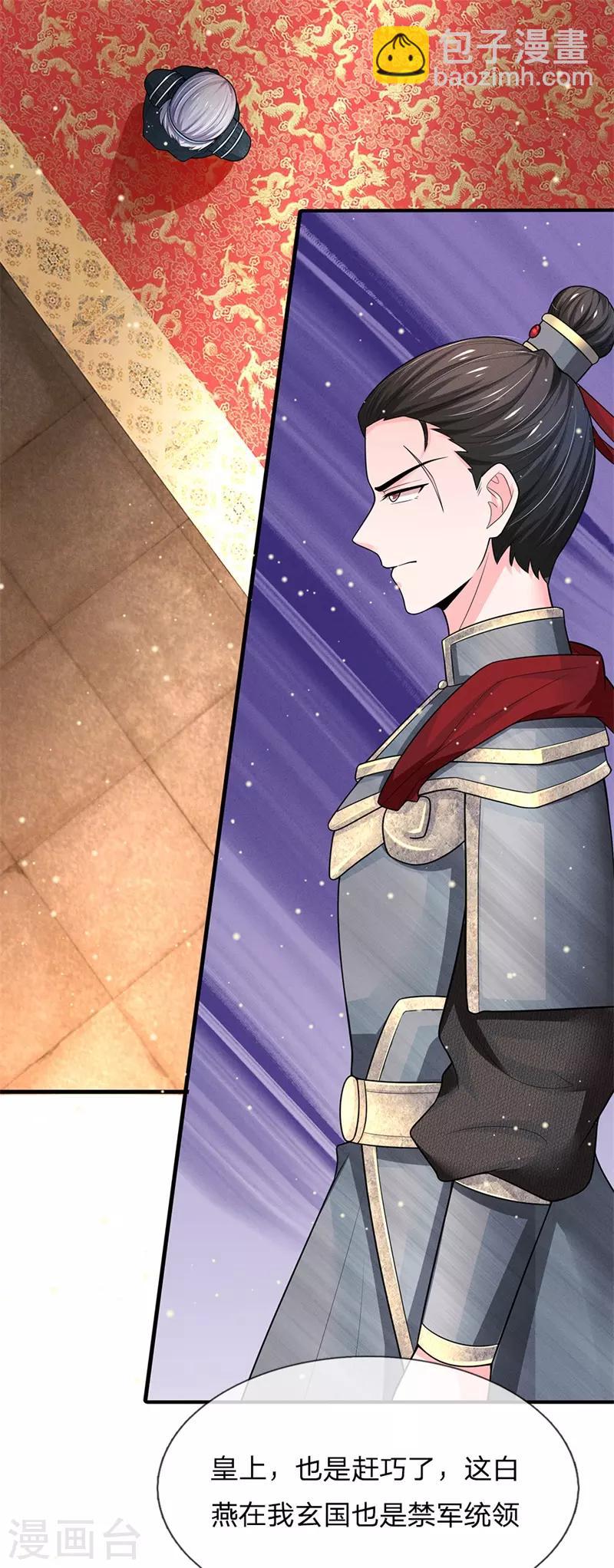 第233话 关心则乱8