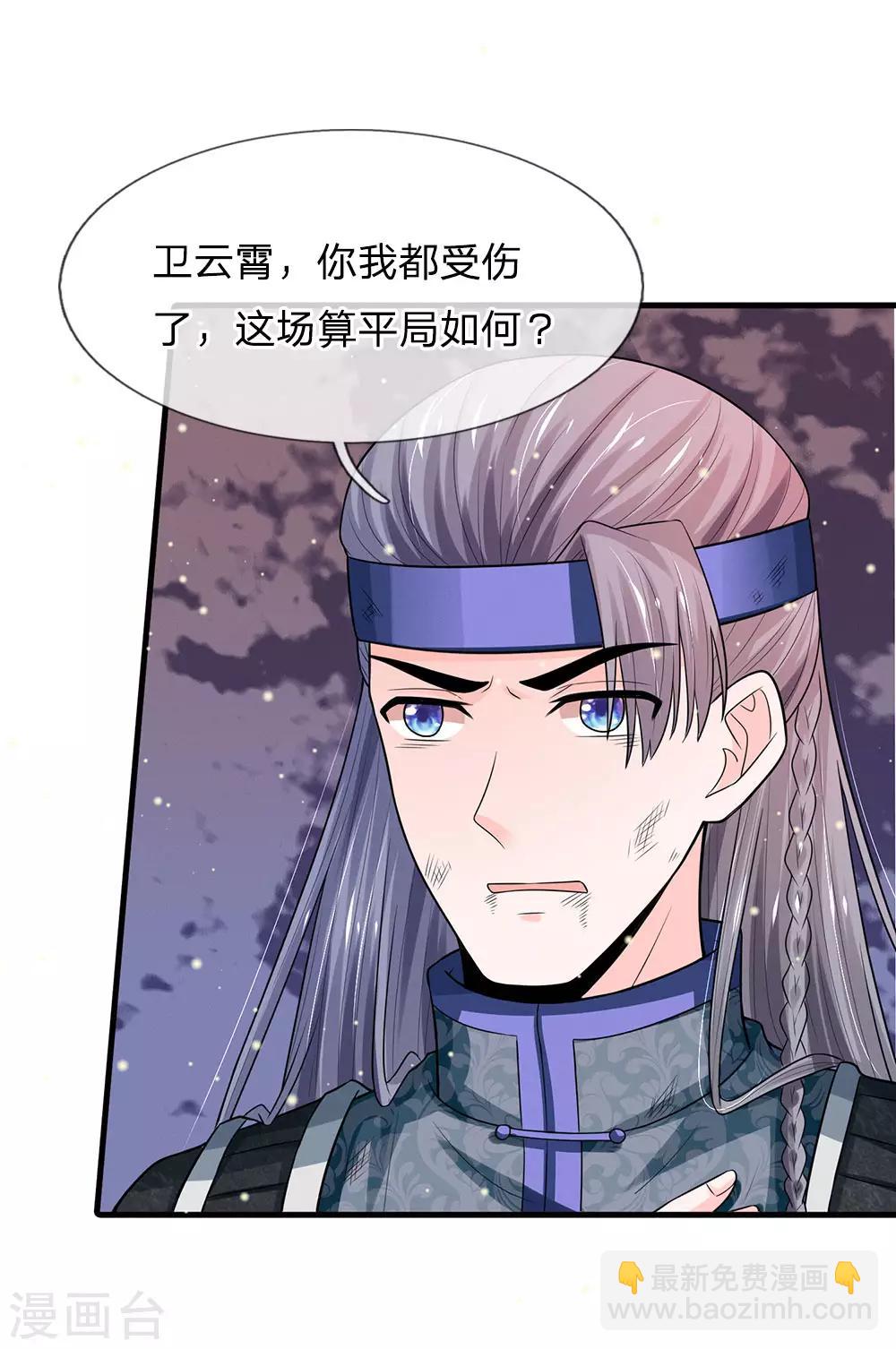 第234话 不相伯仲14