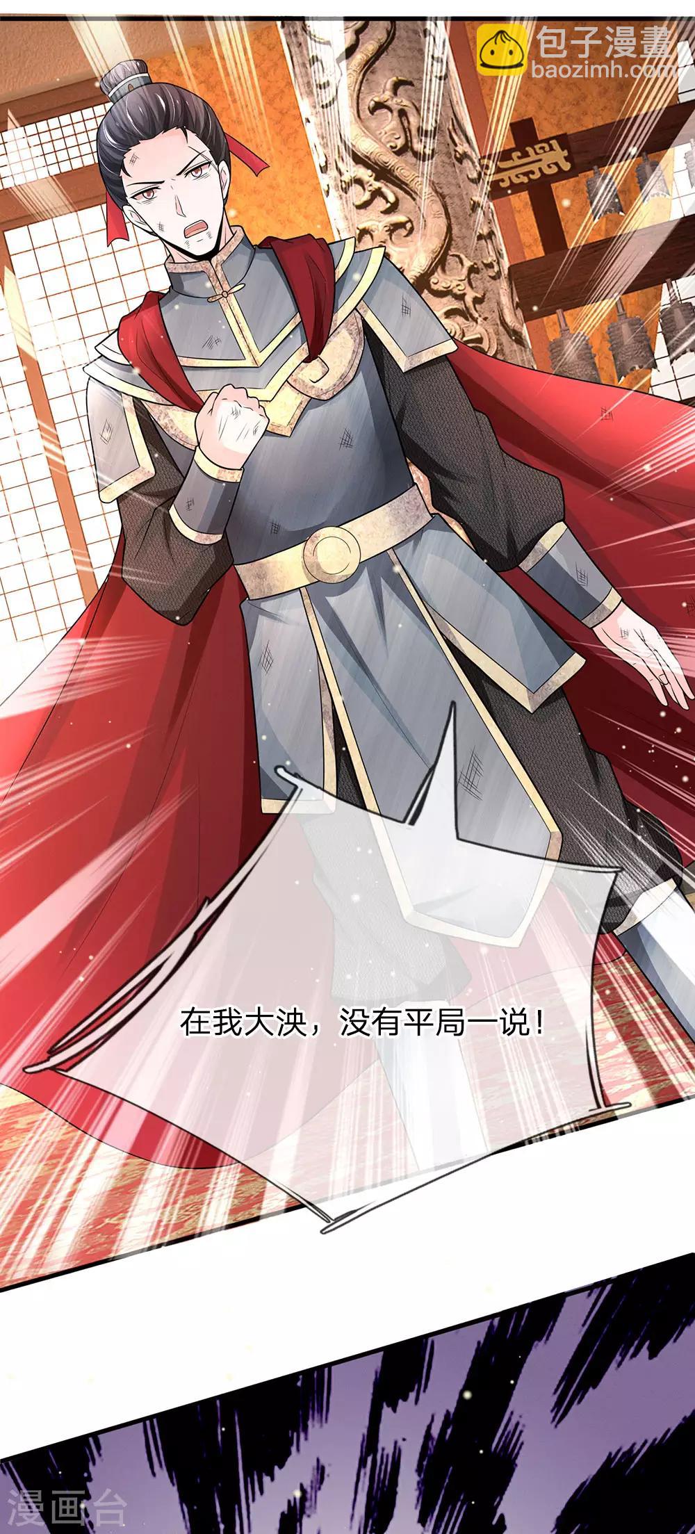 第234话 不相伯仲15