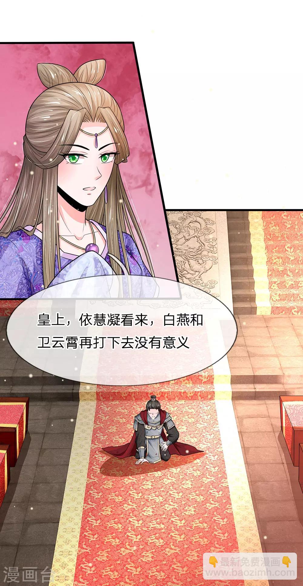 第234话 不相伯仲21