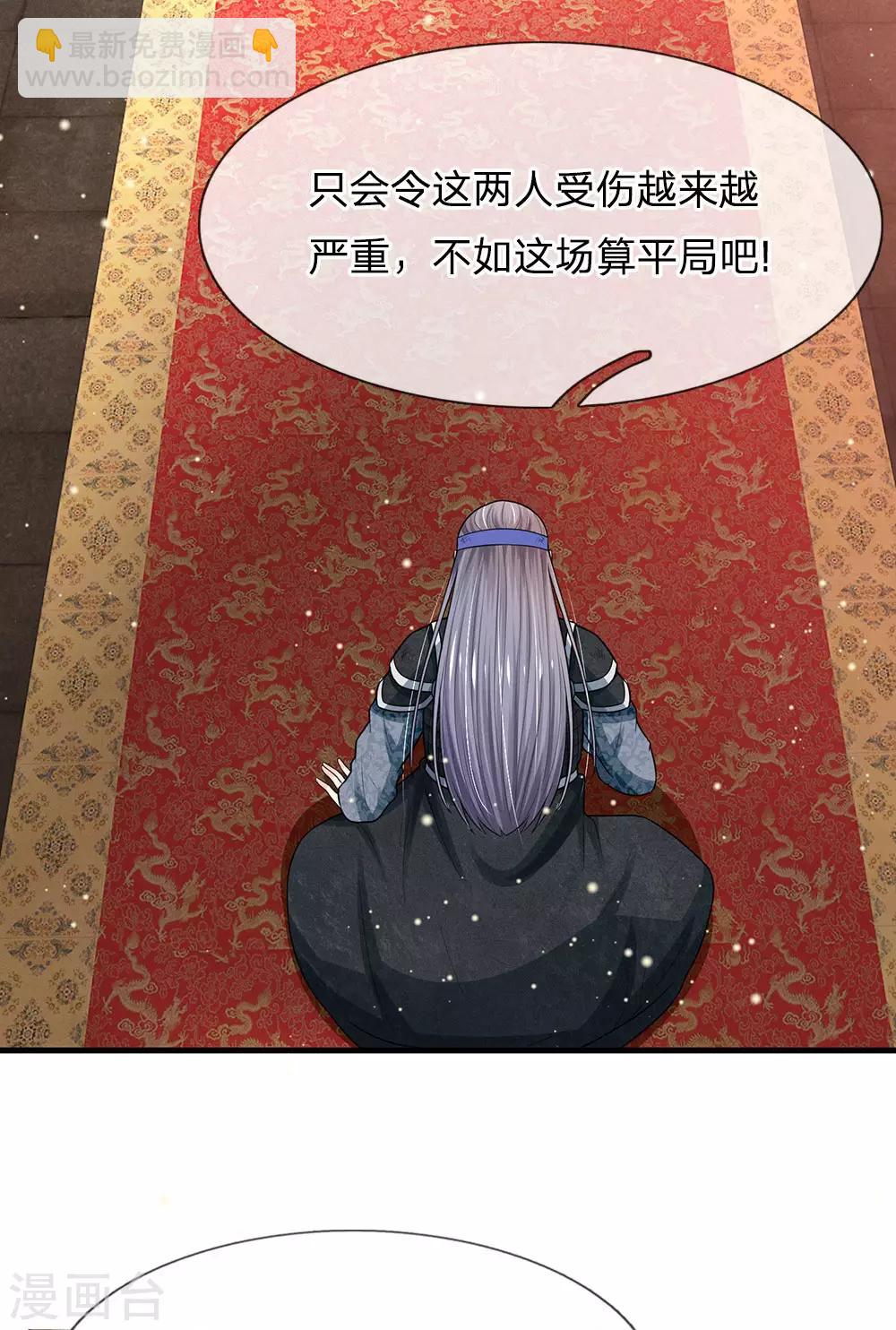 第234话 不相伯仲22