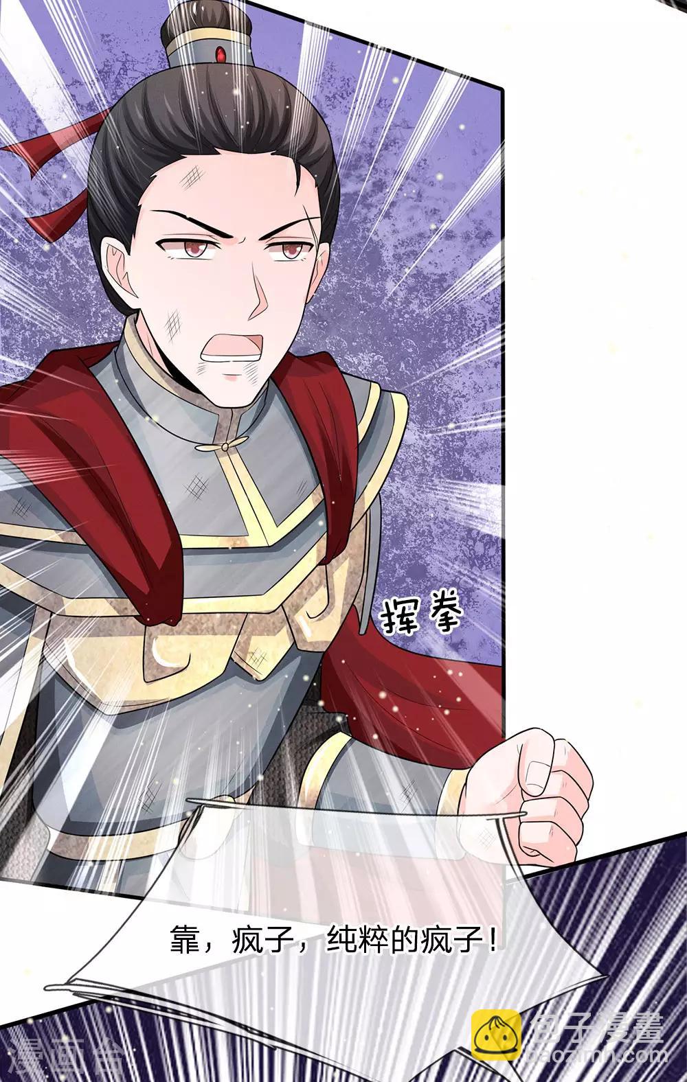 第234话 不相伯仲25