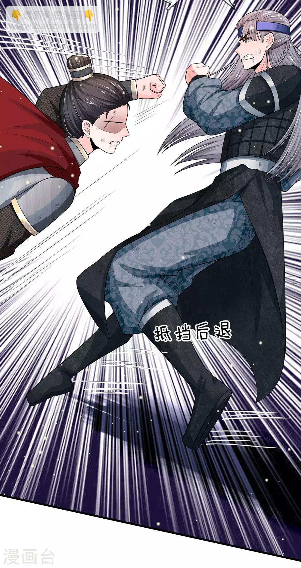 第234话 不相伯仲26